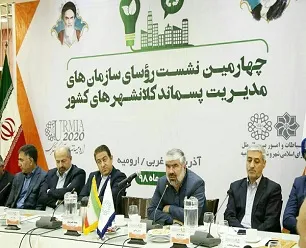 استفاده از خدمات فناوری‌های نوین؛ در ساماندهی پسماند در شهرها