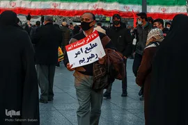 مراسم بزرگداشت یوم‌الله ۹ دی‌ماه