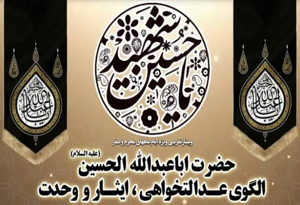 دوستی و محبت اهل بیت (ع) موجب اتحاد امت اسلامی است