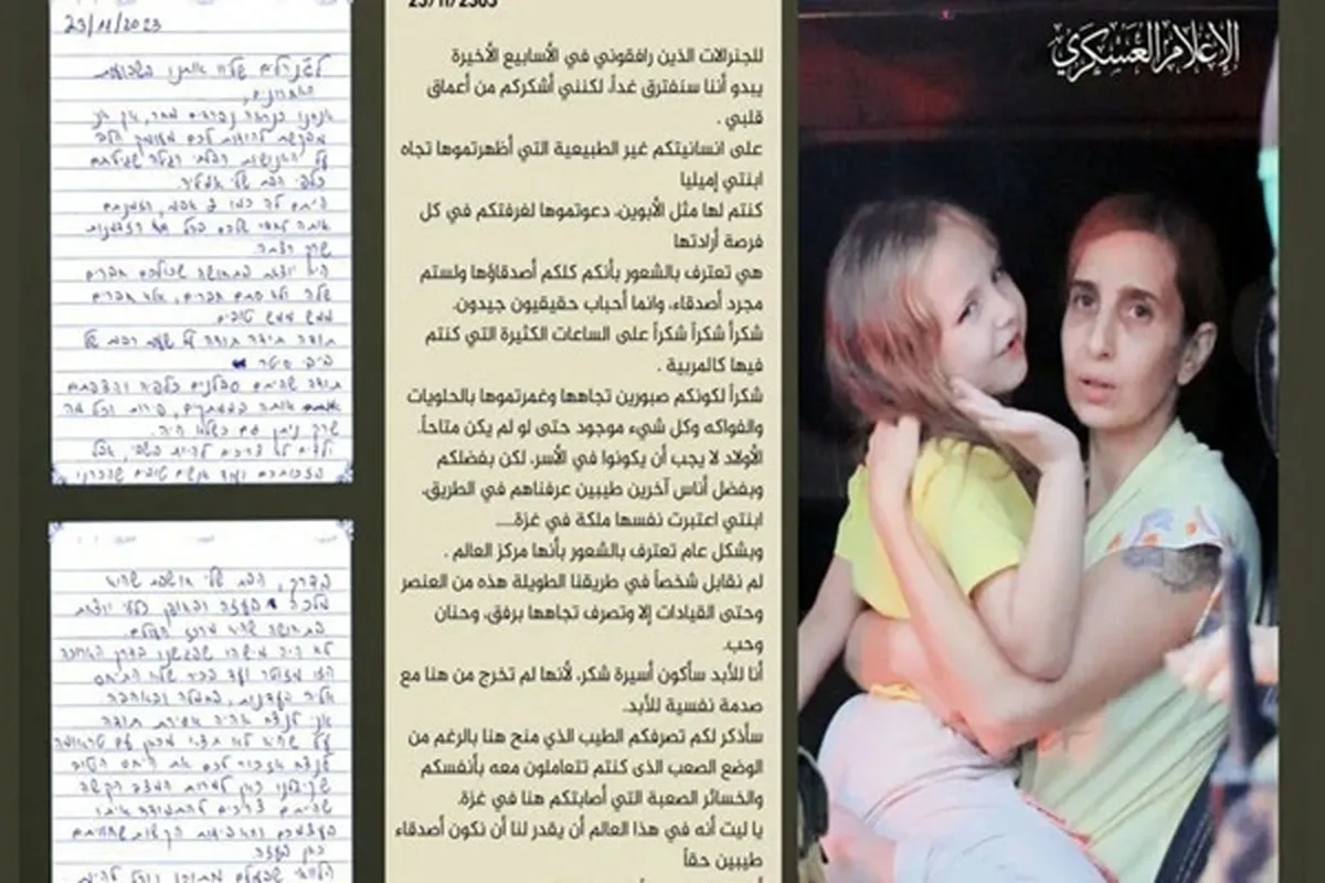 میری بیٹی خود کو غزہ میں ملکہ سمجھتی تھی،  قید سے رہا اسرائیلی خاتون حسن سلوک سے متاثر