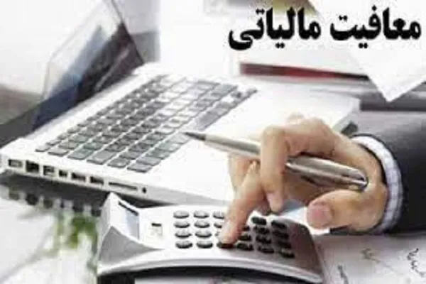 نقش سود خالص در مقرون به‌صرفه بودن معافیت‌های مالیاتی/ مؤسسات دانش‌بنیان بورسی شوند