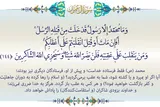 جاودانگی رسالت؛ وصیت پیامبر(ص) به دخترشان