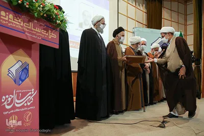 بیست و سومین همایش کتاب سال حوزه و پنجمین جشنواره مقالات علمی حوزه