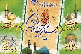 جشن اعياد شعبانيه در حسینیه بیت الزهرا(س)