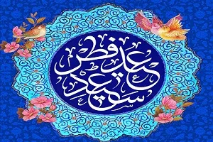 Este domingo es Eid al-Fitr, anuncia el imam Jameneí