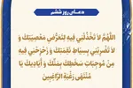 طرح | دعای روز ششم ماه رمضان