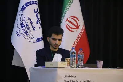 چهاردهمین دوره مسابقات ملی مناظره دانشجویان ایران