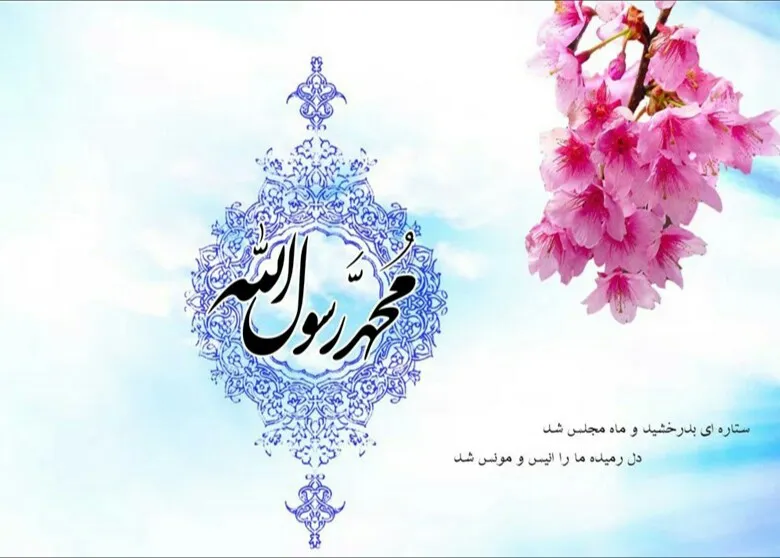مبعث و آغاز راه رستگاری