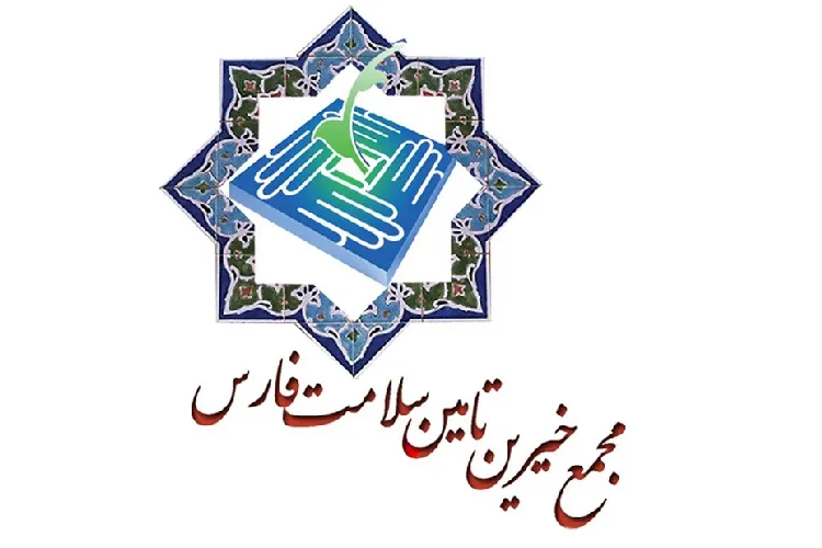 كمك 7 میلیارد تومانی خیران فارس برای مقابله با كرونا