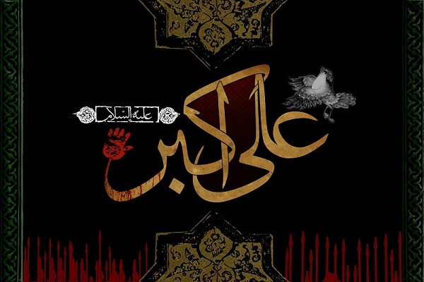 حضرت علی‌اکبر(ع)؛ «الگوسازی آرمانی» و چالش پیوند میان نسل‌ها