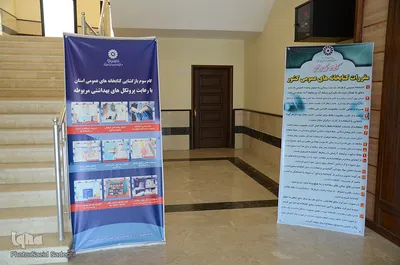 غربت کتابخانه‌ها در دوران کرونا‎‎ - تبریز