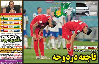 روزنامه گل