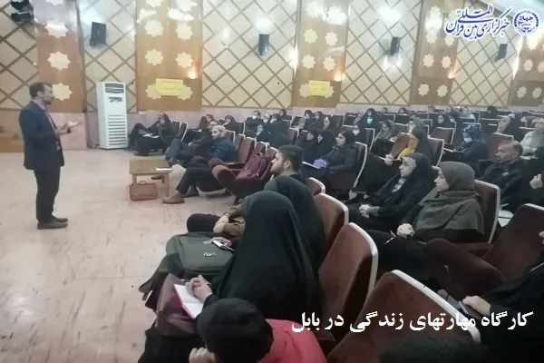 کارگاه مهارتهای زندگی قرآنی با موضوع «تربیت ذهن»