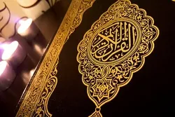پاکستان؛ اشاعت قرآن کے قانون میں تبدیلی
