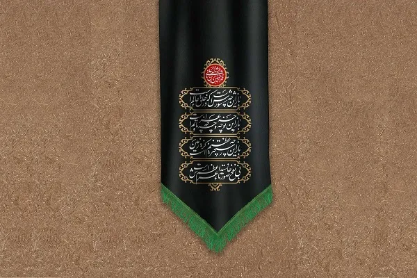 محتشم‌خوانی و مرثیه‌خوانی امام حسین(ع) ثبت شد