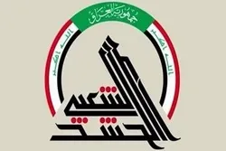 Martanin Kawancen Amurka A Kan Bayanin Hashd Sha’abi