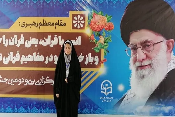 لزوم آمیخته‌شدن روحیه و هنر معلمان با کلام آسمانی قرآن