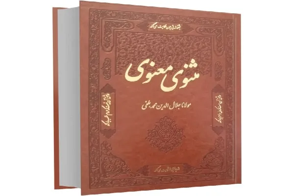 تعریف مولانا از انسان کامل
