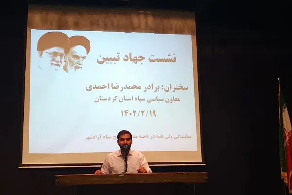 گردهمایی یاوران «جهادتبیین» در آزادشهر برگزار شد