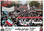 روزنامه فرهیختگان