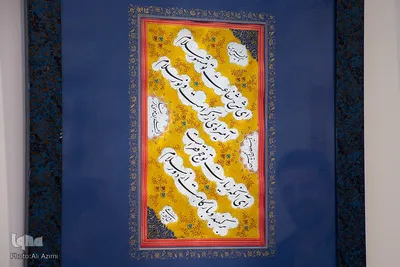 آیین گشایش نمایشگاه خوشنویسی «همای رحمت» در اصفهان