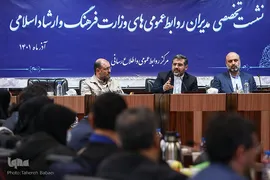 نشست تخصصی مدیران روابط عمومی‌های وزارت ارشاد