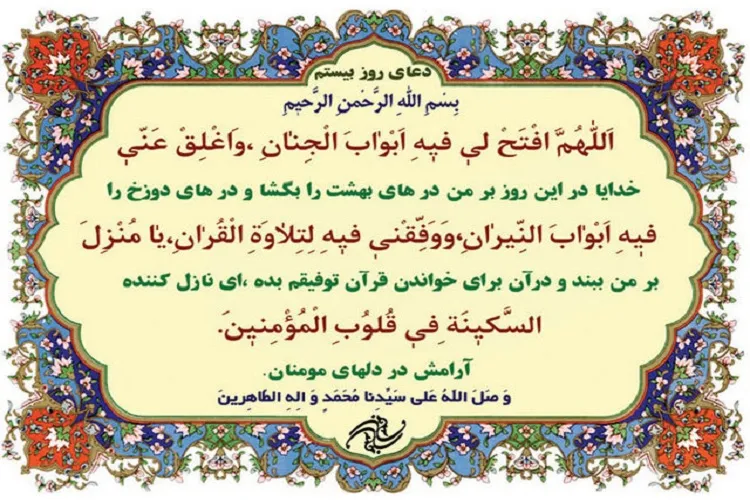 بهشت بر انسان گنهکار حرام است