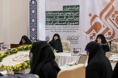رقابت بخش بانوان سی‌ونهمین دوره مسابقات بین‌المللی قرآن