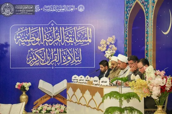 بالصور...إنطلاق المرحلة الثانية من المسابقة القرآنية الوطنية عبر فضائية العتبة العلوية