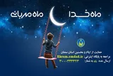۹۸۰ کودک نیازمند سمنانی فاقد حامی هستند