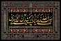 امام رفت، اما امامت متوقف نشد