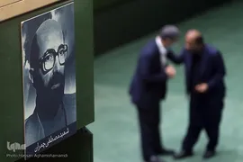 جلسه علنی امروز مجلس شورای اسلامی