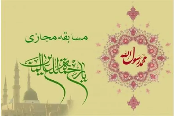 حضور کرمانی‌ها در مسابقات کتابخوانی «رحمة‌للعالمین»