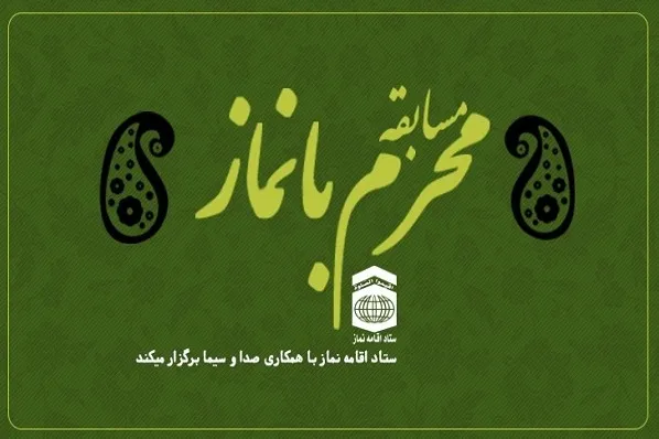 فضیلت‌های نماز شب + فیلم