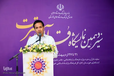 هشتمین یادواره شهدای قرآنی خوزستان