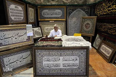 چهارمین روز بیست و ششمین نمایشگاه قرآن کریم