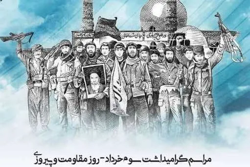 مراسم یادبود «خرمشهرها در پیش است» برگزار می‌شود