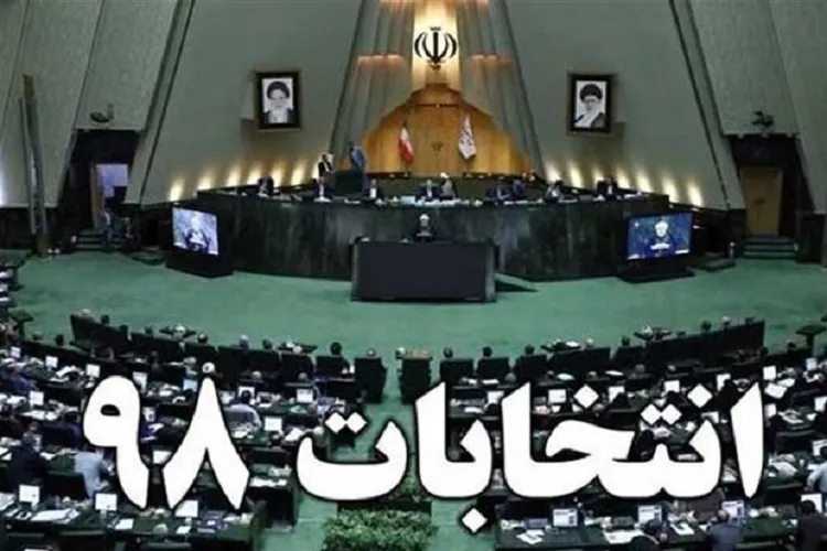 ۱۹۰ نامزد انتخابات مجلس در کرمان تایید صلاحیت شده‌اند
