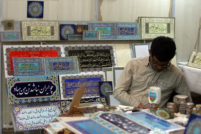 غرفه محصولات فرهنگی و صنایع دستی نمایشگاه قرآن کریم