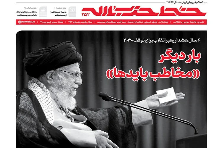 خط حزب‌الله ۲۵۲ | بار دیگر «مخاطب بایدها»