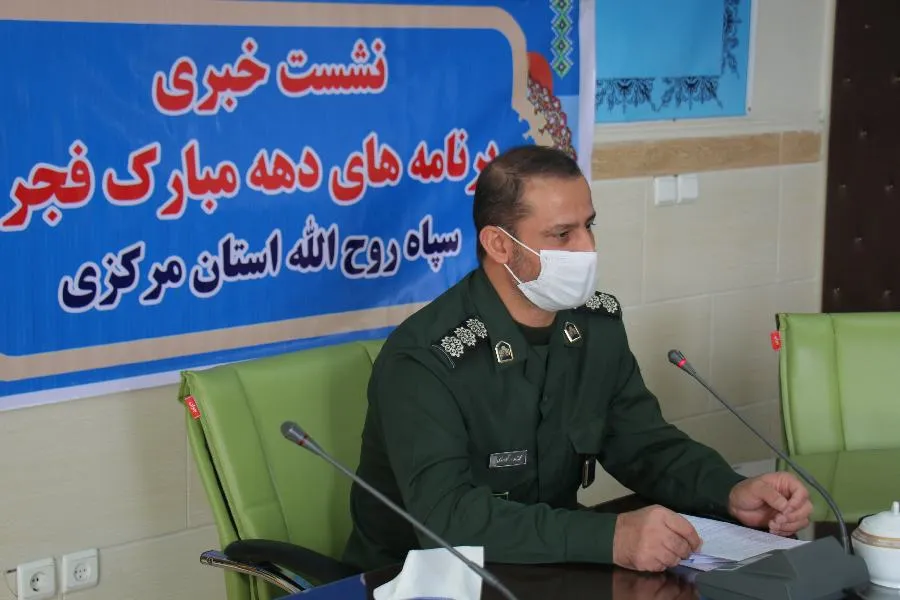 برگزاری 1500 برنامه از سوی سپاه استان مرکزی / مادران قرآنی تجلیل می‌شوند