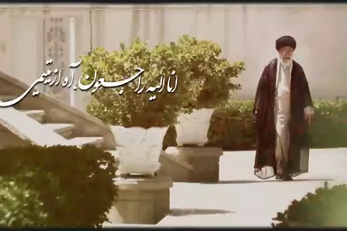 نماهنگ | «انا الیه راجعون» با نوای حاج میثم مطیعی