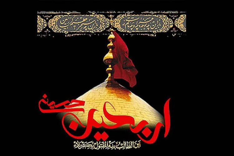 برپایی مراسم اربعین حسینی در بقاع متبرکه هرمزگان