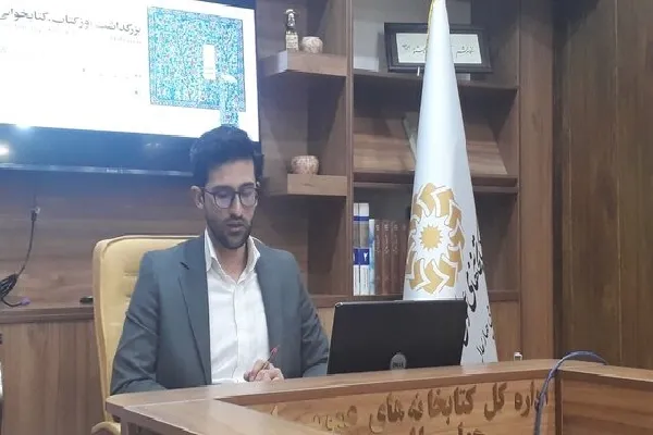 تشریح جزئیات برنامه‌های هفته کتاب در چهارمحال‌وبختیاری