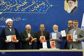 بیستمین نشست تخصصی استادان، قاریان و حافظان ممتاز قرآن کریم