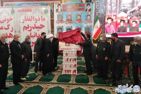 آیین رونمایی از شناسنامه شهدای محله جَبری برگزار شد + عکس