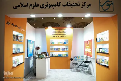 بخش حوزوی بیست و هفتمین نمایشگاه بین المللی قرآن