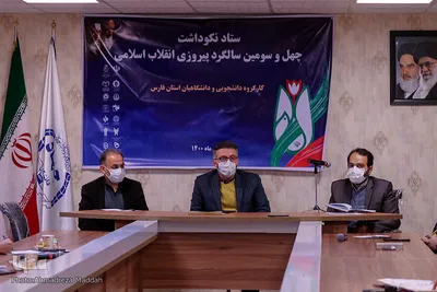 نخستین جلسه کارگروه دانشجویی و دانشگاهیان استان فارس برنامه های دهه فجر‎‎