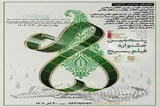 اعلام فراخوان پنجمین جشنواره استانی فیلم کوتاه بسیج در کهگیلویه‌وبویراحمد