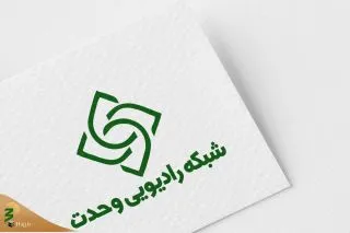 رادیو وحدت آغاز به کار کرد
